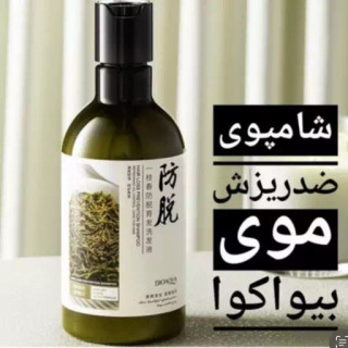 شامپو رزماری ضدریزش وتقویت کننده حجم۲۵۰ میلی لیتر